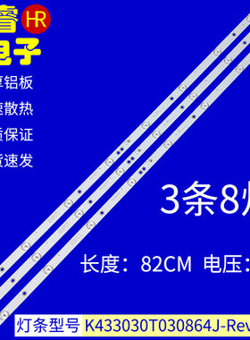 适用于欧宝丽43T8S灯条 INTV-43AS680电视灯条ZX43ZC332M08A1 V0