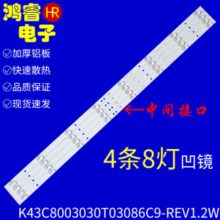 适用于联想43E8灯条K43C8003030T03086C9 铝基板一套4条 REV1.2W