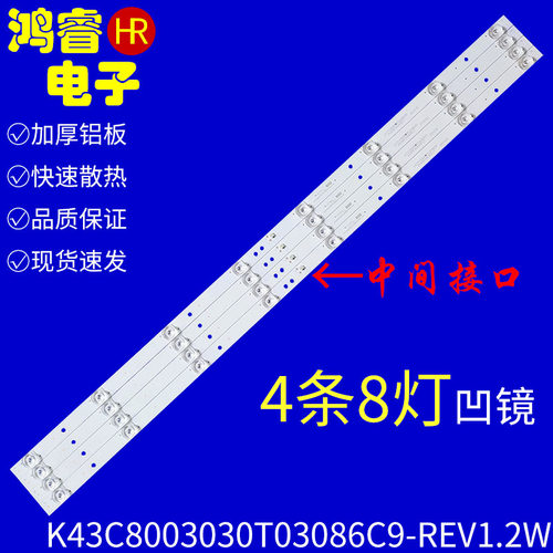 适用CNC ZX43TF灯条 长虹43H80灯条K43C8003030T03086C9-Rev1.2W