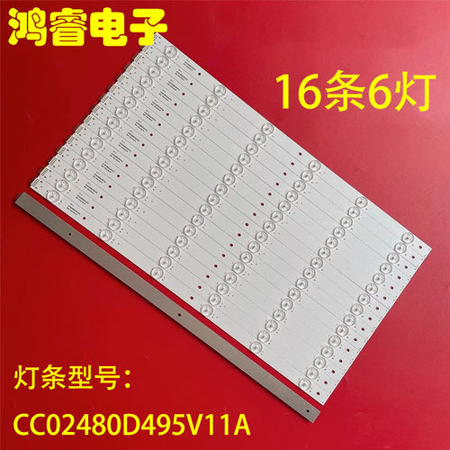 适用于CC02480D495V11A CC02480D495V10A 16X6灯条电视拼接屏LTY