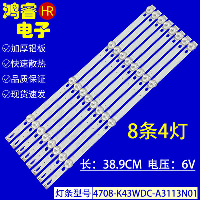 适用于LG 43LK5400PSA灯条K430WDK5 A3 4708-K43WDC-A3113N01灯