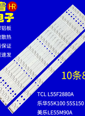 适用于美乐LE55M90A灯条OEM55LB05\OEM55LB04_LED3030-V0.2 LVF5