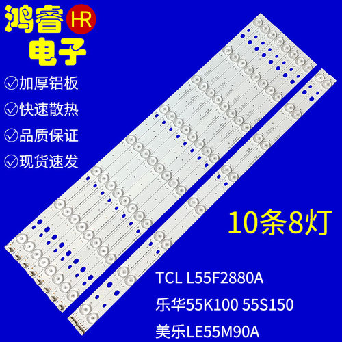 适用于TCL L55F2800A 乐华55K100 55S150灯条 OEM55LB05\LB04_LE