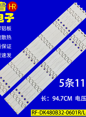 适用于海尔LH48U3200灯条 LH48U3000灯条 RF-DK480B32-0501L-01