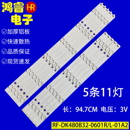 适用于海尔LD48U3300灯条RF-DK480B32-05/0601R-01A2 11灯48寸电