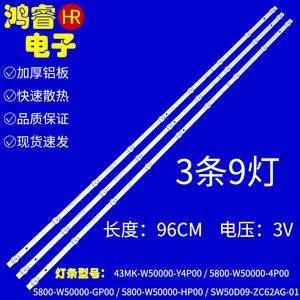 适用创维50A3灯条CRH-CG50H330300308B3J背光灯9灯3条液晶电视机