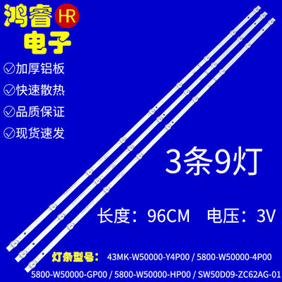 创维50G20 50B20 50V20 50S1YP 50V30 50M1 50K6 50K5N灯条9灯铝