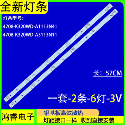 适用于飞利浦32PHF5664/T3灯条K320WDD1 A1 4708-K320WD-A1113N41