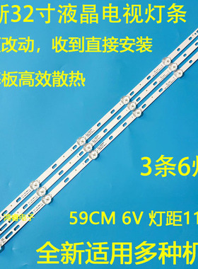 适用于日彩R3201灯条LQ32C-3X6-2835-TF-590X10X1.0-003液晶灯条