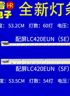 适用于LG 42LM620S 42LM615S 42PFL4317K灯条42 V12 Edge REV1.1