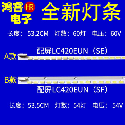 适用于康佳LED42R5300PDE LED42R6100PDE灯条 6920L-0001C配屏LC