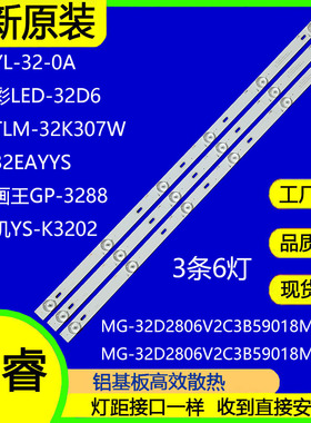 适用于组装MS-L2544 V2 LA021灯条PT320AN10-1-XC-2康达3201P KD