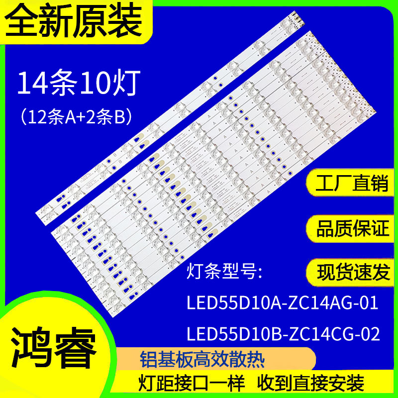 康佳A55U S55U LED55K36U灯条LED55D10A\B-ZC14AG-01 14条10灯凹