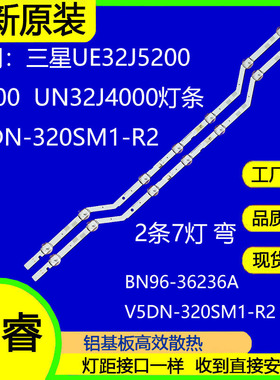 适用于三星UE32M5000灯条BN96-36236A V5DN-320SM1-R2 2015 SVS3