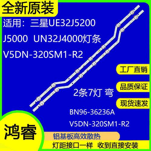适用于三星UE32M5000灯条BN96-36236A V5DN-320SM1-R2 2015 SVS3