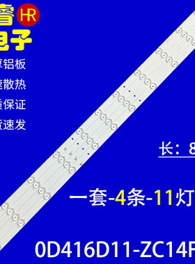 适用samyon/三羊E42H1900灯条AKAI 42S700背光0D416D11-ZC14F-02