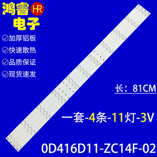 适用于熊猫LE42F15 L42F15S1 L42F15S2灯条0D416D11-ZC14F-02灯