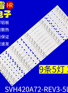 适用海信LED42K20JD K188 K30JD 42K220 42EC290N 42EC260JD灯条