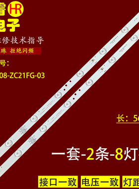 适用于欧宝丽LED32H8灯条CRH-K323535T020863J-REV1.8