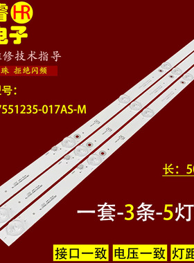 适用于王牌高清LED 3232灯条 HL-275-3X5 RH43-D275L12X-XX01DL