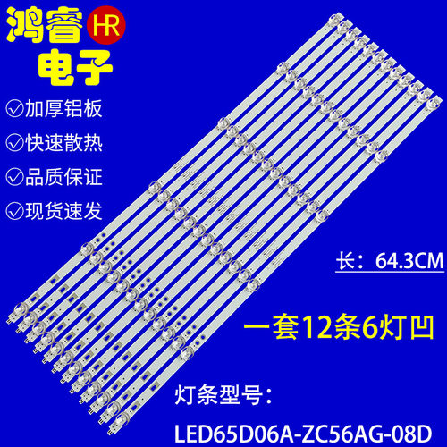 适用于海尔LU65G31灯条LED65D06A-ZC56AG-08D液晶电视LED背光灯