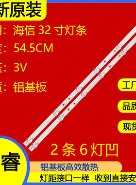 适用于海信HZ32E30D电视机灯条SH32D06-ZC23AG-04背光灯303SH320