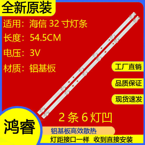 适用于海信HZ32E30D电视机灯条SH32D06-ZC23AG-04背光灯303SH320