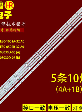 适用于创维55C60 5503A灯条M08-SL55030-1001L-3989C SDL550WY