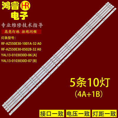 适用酷开55K6D灯条ShineOn 2D03859/60 YAL13-0103030D-16-28