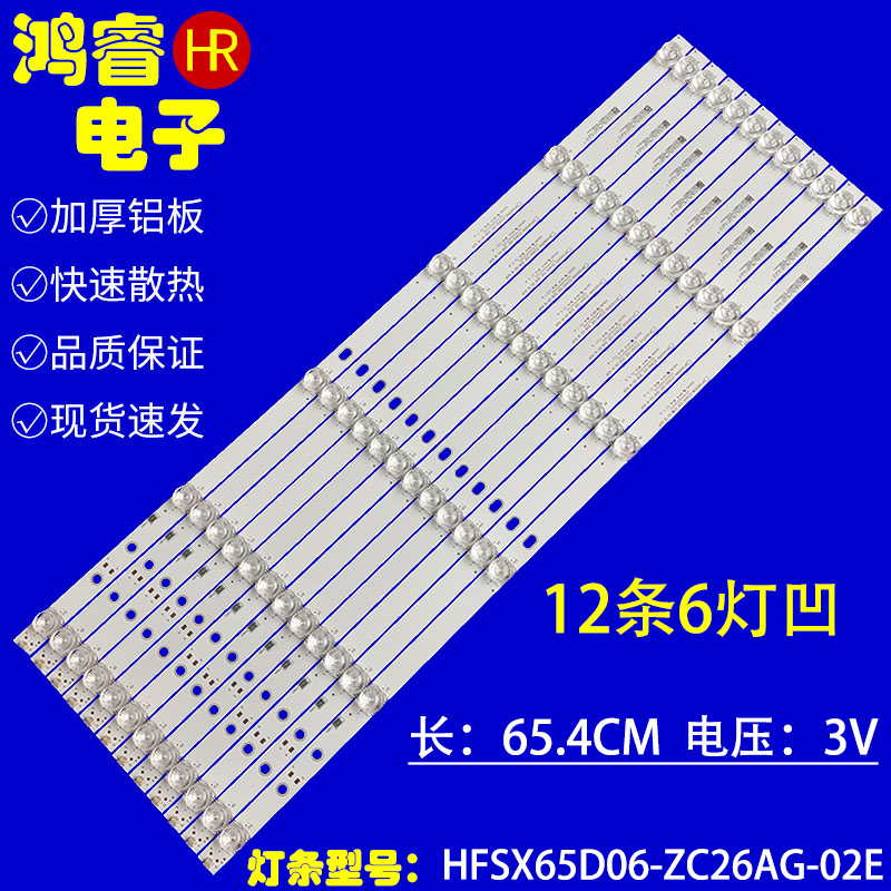 适用三星UA65NU7000JXXZ灯条HFSX65D06-ZC26AG-02E 303HX650038E