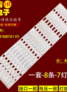 适用于TCL D42E161 B42E650 L42F1600E灯条42HR331M07A1液晶电视