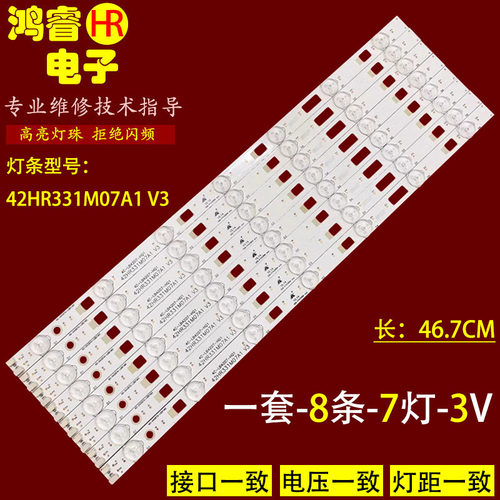 适用于TCL D42E161灯条L42F1600E液晶灯条42HR331M07A1 V3电视LED