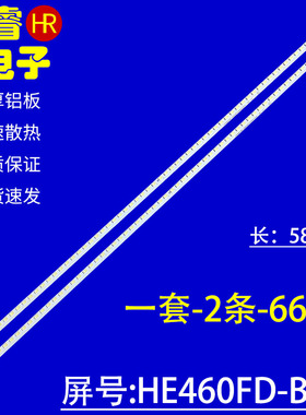 适用于海信LED46K320DX3D灯条LED46K31 LED46K326X3D LED46K310N
