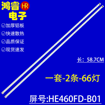 适用于海信LED46K316X3D LED46K310NX3D灯条RSAG7.820.4744 GT-1