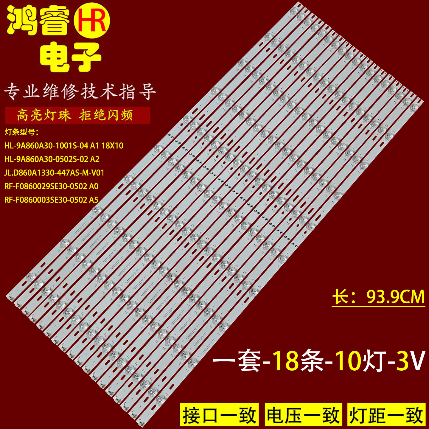 适用于飞利浦86BDL3001T触控一体机灯条HL-9A860A30-0502S-02 A1