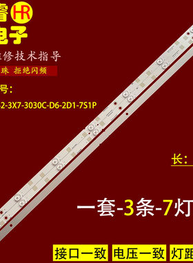 适用于夏普2T-C42BCZA 42ZAB灯条SHARP_42_3X7_3030C_D6_2D1_7S1P