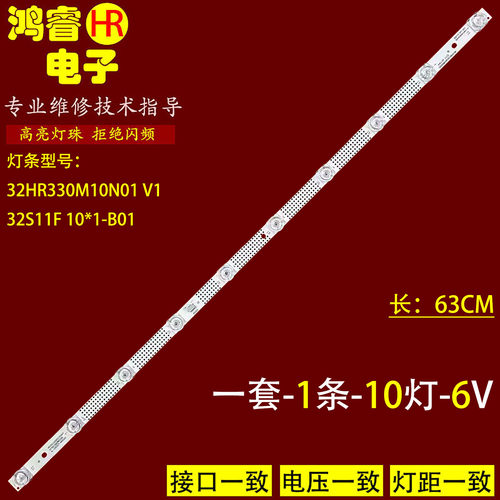 适用TCL 32V6EA 32S11F灯条32HR330M10N01 V1灯条32S11F 10*1-B01