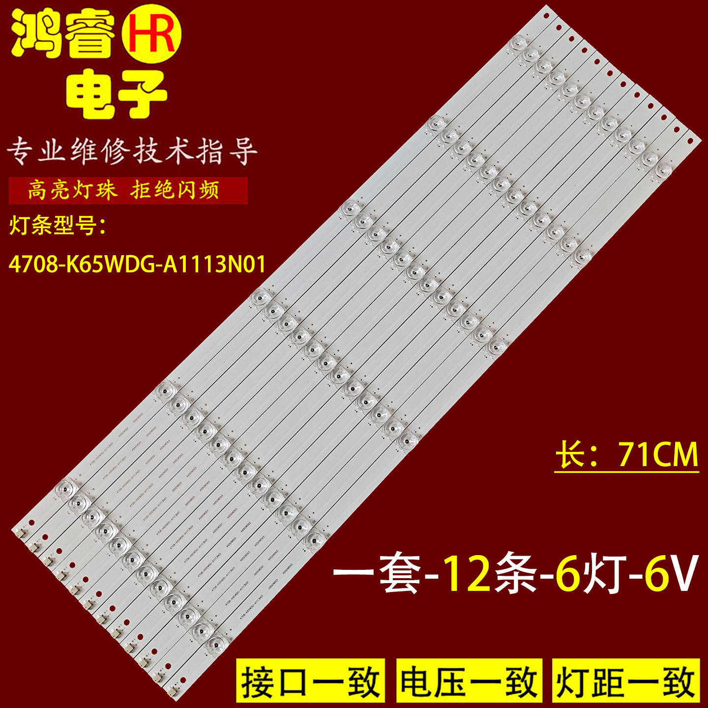 适用大华监视器DS-D5065YZ-N灯条4708-K65WDG-A1113N01 K650WD93