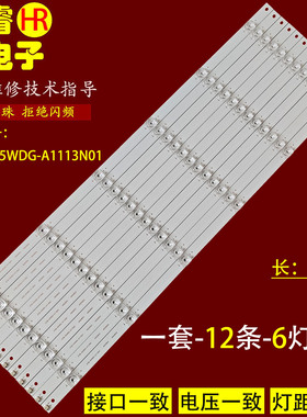 适用大华监视器DH-LM65-S400灯条4708-K65WDG-A1113N01 K650WD93