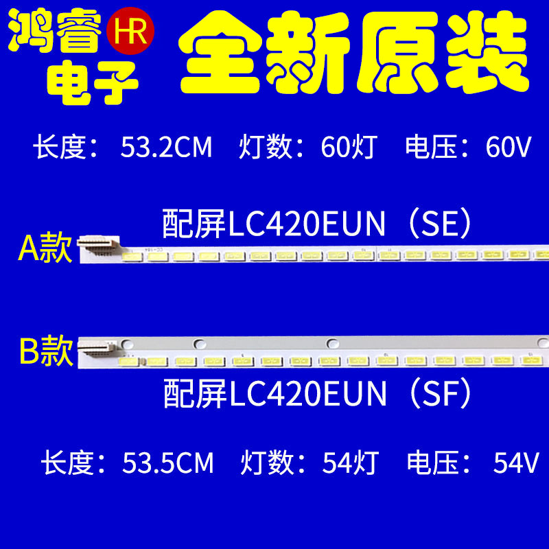 熊猫LE42K12灯条42 V12 Edge REV1.1 6920L-0001C 6922L-0016A 电子元器件市场 显示屏/LCD液晶屏/LED屏/TFT屏 原图主图