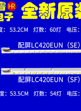 适用于东芝42EL300C 索佳SL42WD809 广电LE4281 日松LED42V9灯条