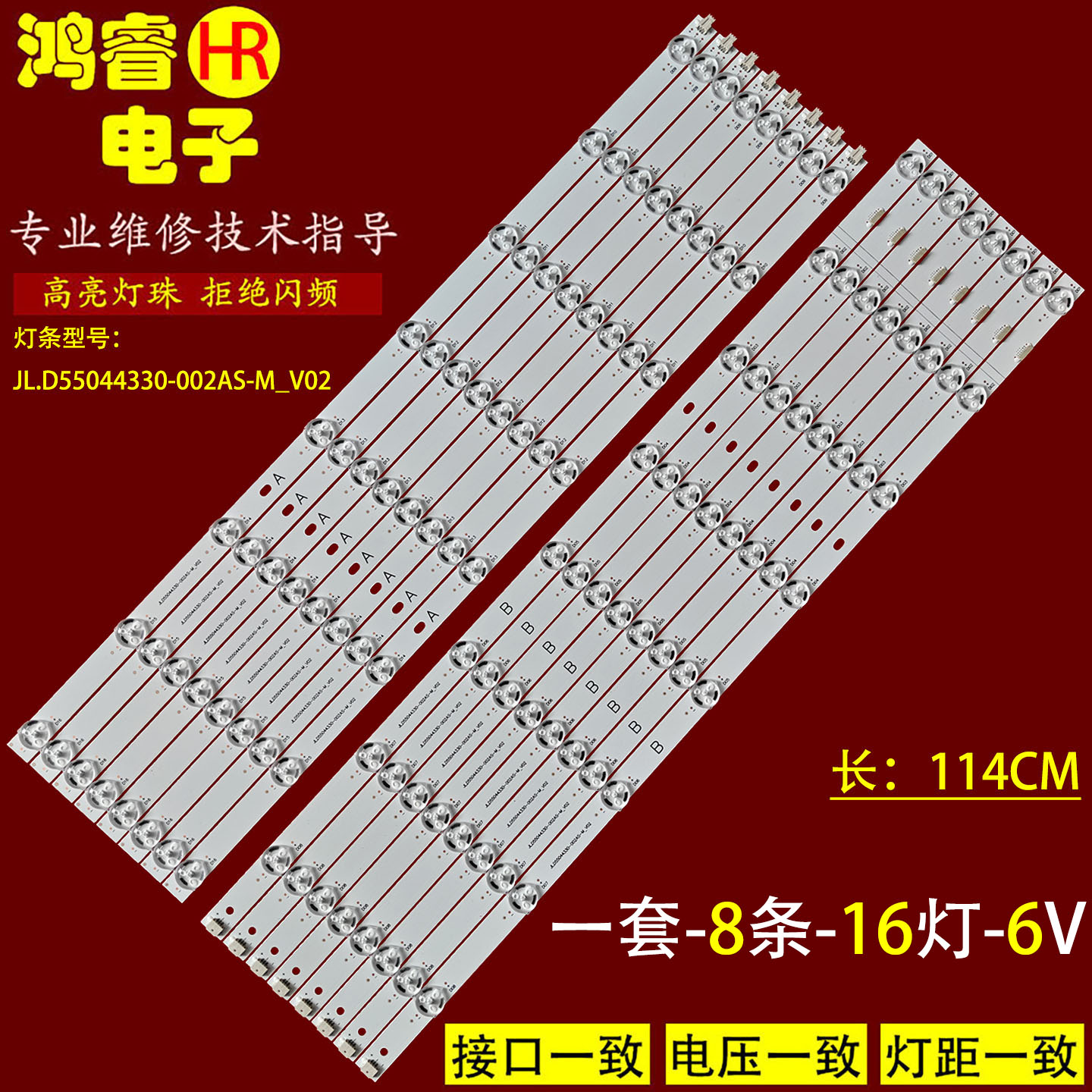 适用小米L55M7-ES L55M9-SP灯条JL.D55044330-002AS-M-V02液晶LED
