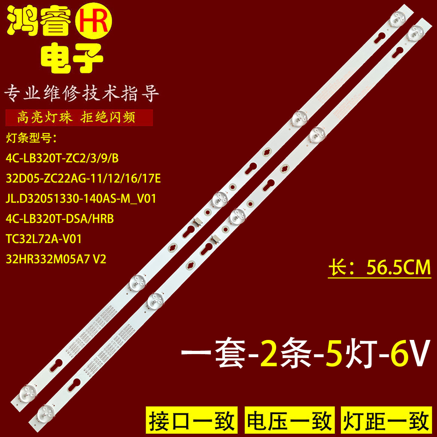 适用小米L32M5-AZ 国美32HM16F灯条TCL32D05-ZC22AG-17E/11/12/16