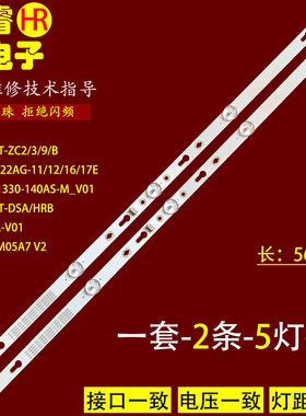 适用于松下TH-32E580C灯条TCL32D05-ZC22AG-13 5灯2条LED背光灯