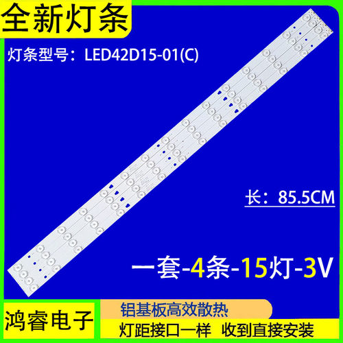 适用于海尔统帅LED液晶S42K U42H3灯条LED42D15-01 3034201520S