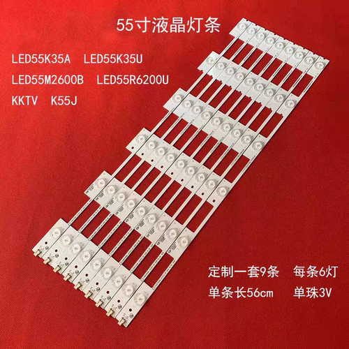 适用于康佳LED55K35A LED55K35ULED55M2600B 55R6200U55E330U灯条