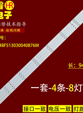 适用于48寸海尔LE48AL88K51灯条CRH-B48F513030040876M电视灯条