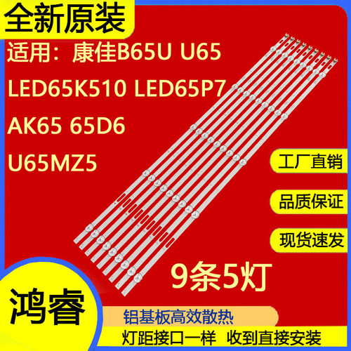 适用于康佳LED65K2000灯条SZKK65D05-ZC22AG-01E液晶电视背光LED