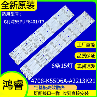 55PFA4609S K55D6A A22 98灯条4708 适用于飞利浦55PFL3045