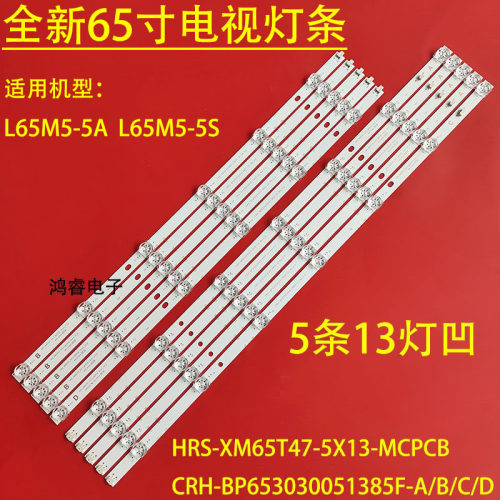 适用于小米L65M5-5A/5SIN灯条JL.D650D1330-222AL/222AR-M-V02